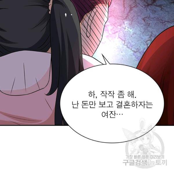 링 오브 가디언 18화 71