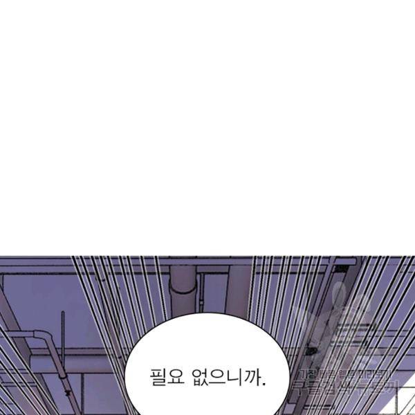 링 오브 가디언 18화 72