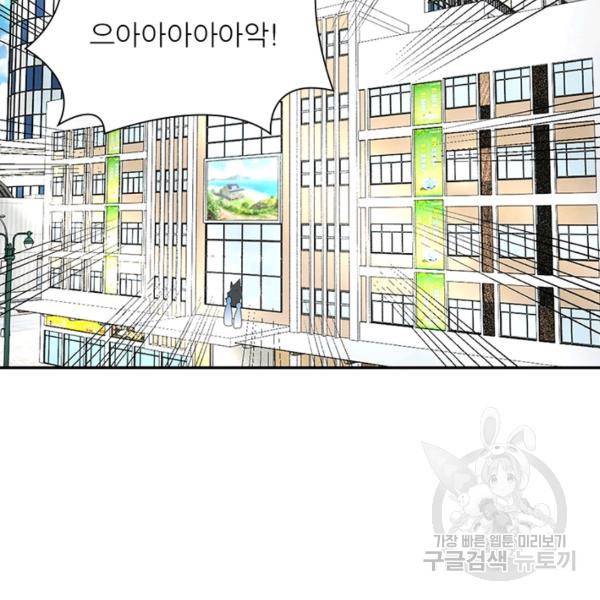 링 오브 가디언 18화 75