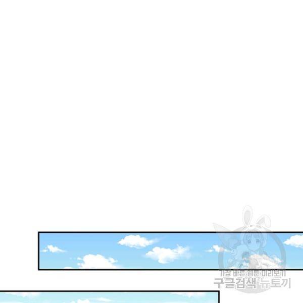 링 오브 가디언 18화 76