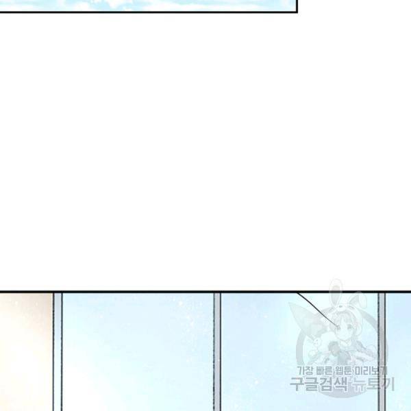 링 오브 가디언 18화 77