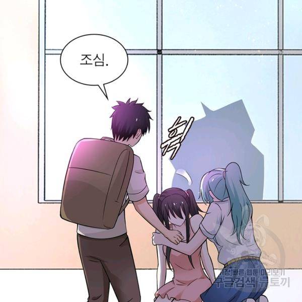 링 오브 가디언 18화 78