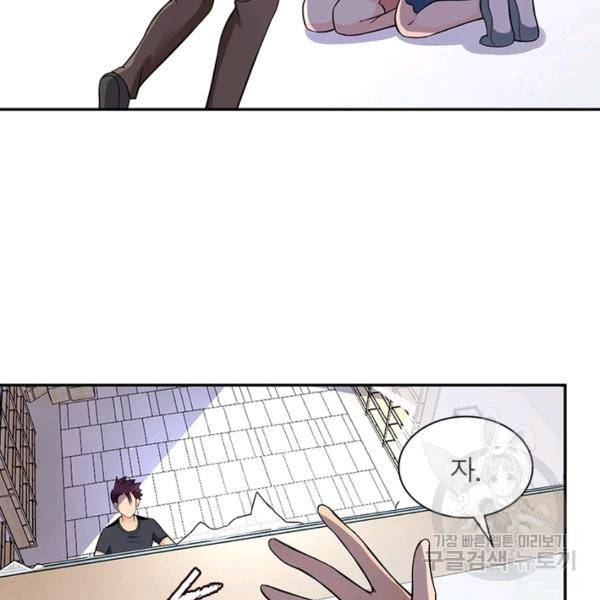 링 오브 가디언 18화 79
