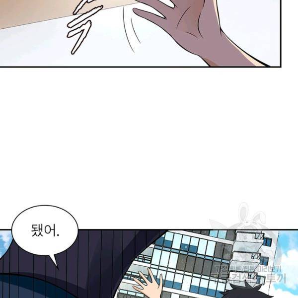 링 오브 가디언 18화 80