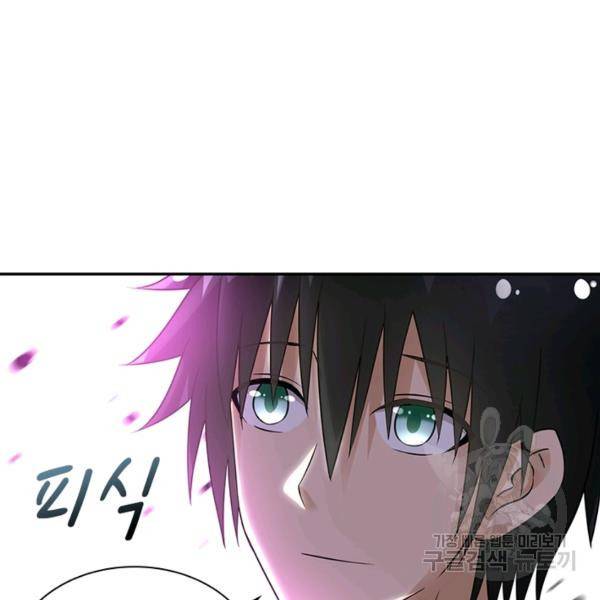 링 오브 가디언 18화 82