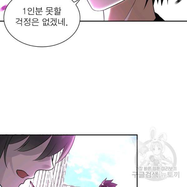 링 오브 가디언 18화 83