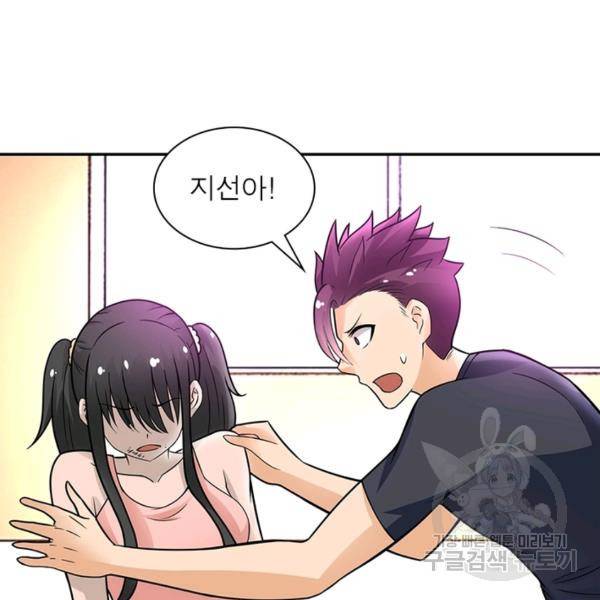 링 오브 가디언 18화 85