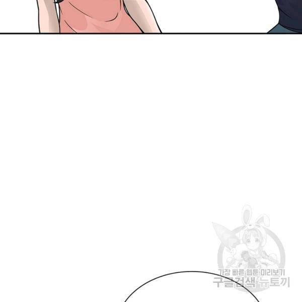 링 오브 가디언 18화 86