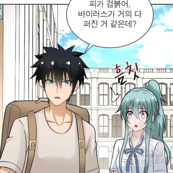 링 오브 가디언 18화 87