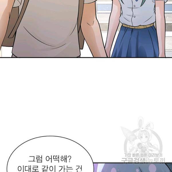 링 오브 가디언 18화 88