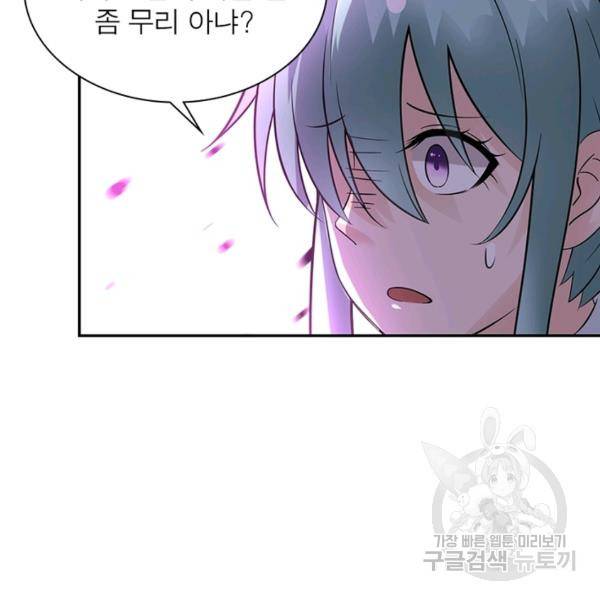 링 오브 가디언 18화 89