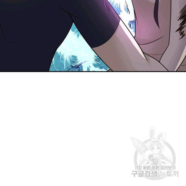 링 오브 가디언 18화 91