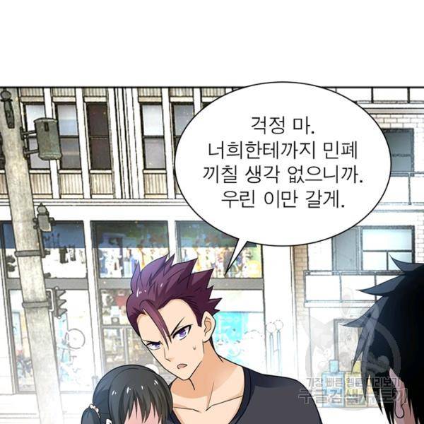 링 오브 가디언 18화 92