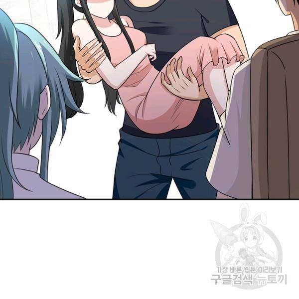 링 오브 가디언 18화 93
