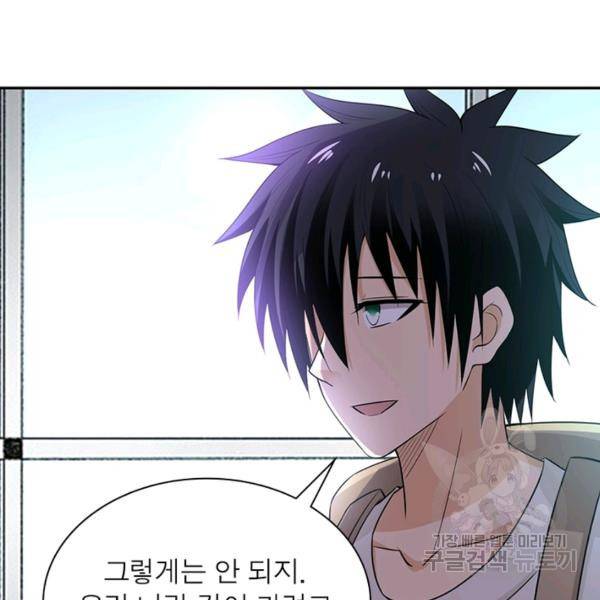 링 오브 가디언 18화 94