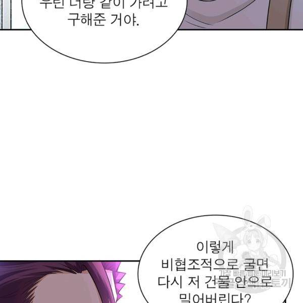 링 오브 가디언 18화 95