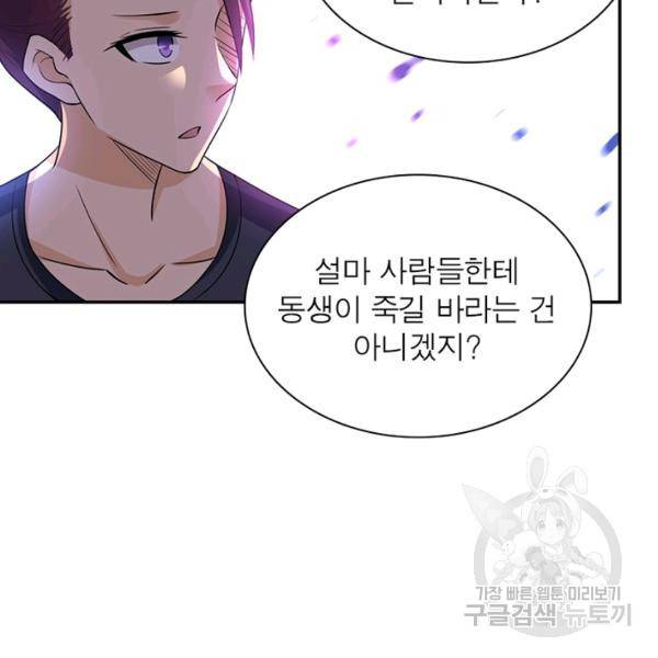 링 오브 가디언 18화 96