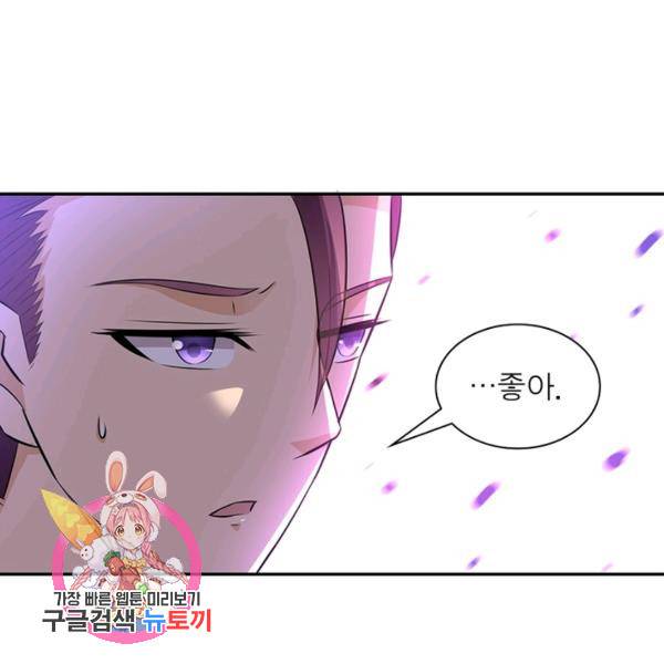 링 오브 가디언 18화 101