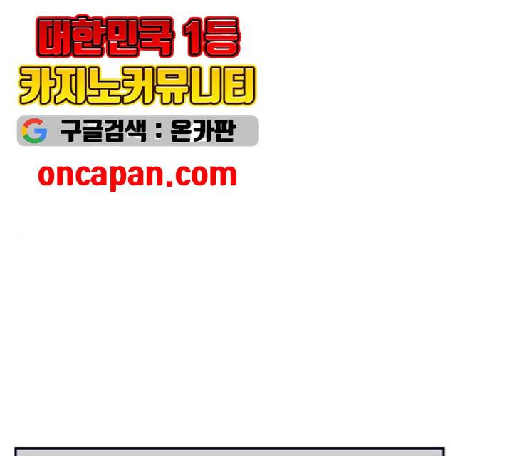 수상한 비밀상담부 53화 1