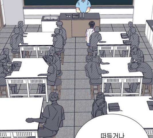 수상한 비밀상담부 53화 4