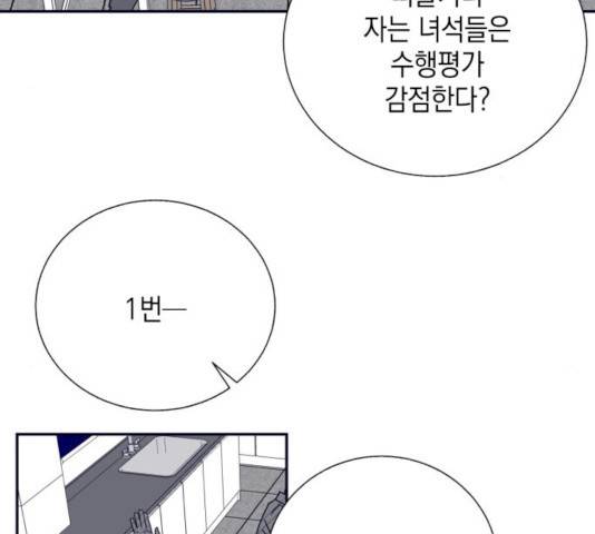 수상한 비밀상담부 53화 5