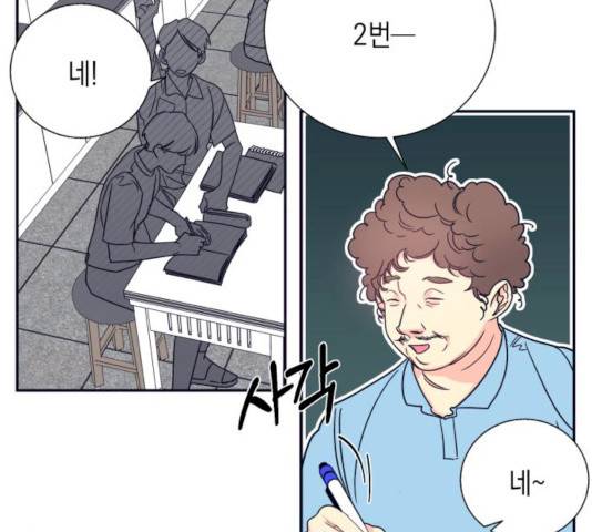 수상한 비밀상담부 53화 6