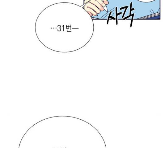 수상한 비밀상담부 53화 7
