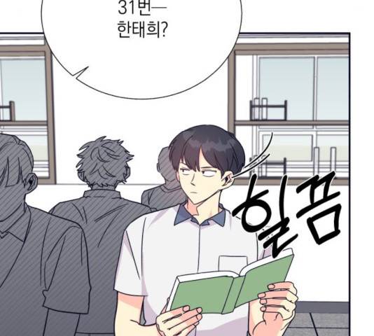 수상한 비밀상담부 53화 8