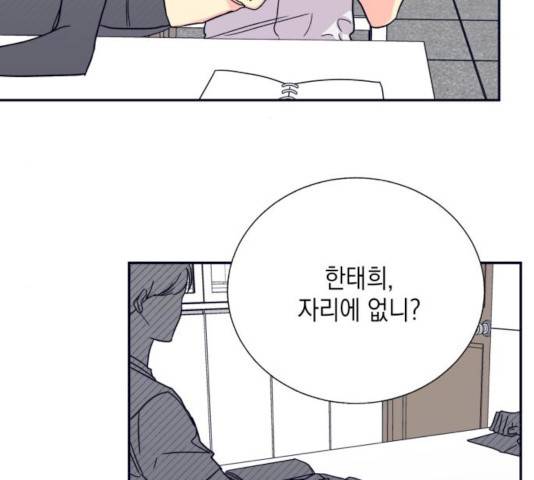 수상한 비밀상담부 53화 9