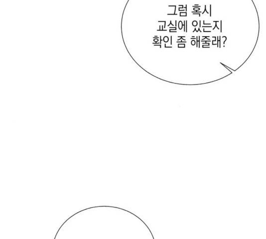 수상한 비밀상담부 53화 13