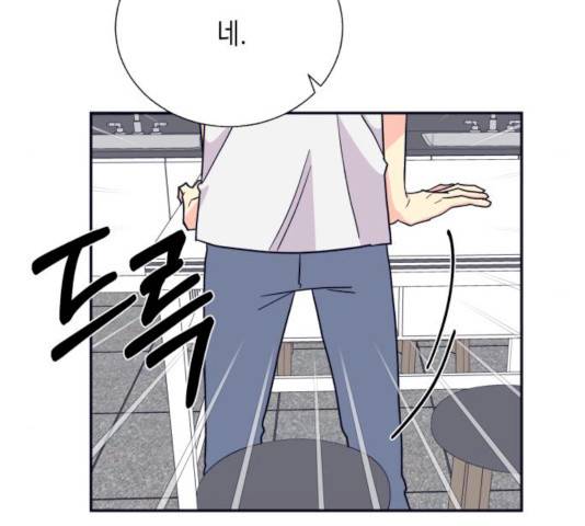 수상한 비밀상담부 53화 14