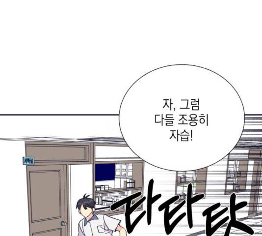 수상한 비밀상담부 53화 15