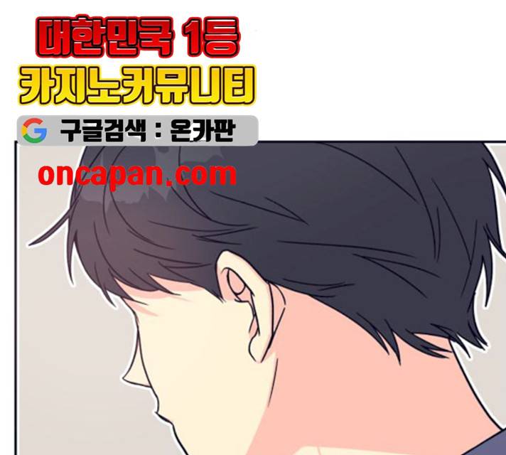수상한 비밀상담부 53화 17