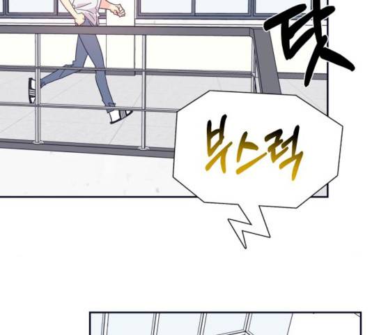 수상한 비밀상담부 53화 21