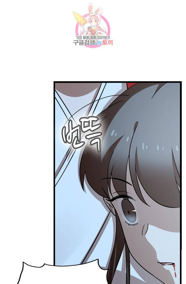 독보다 강한 꽃 158화 3