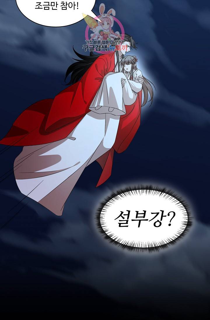 독보다 강한 꽃 158화 5