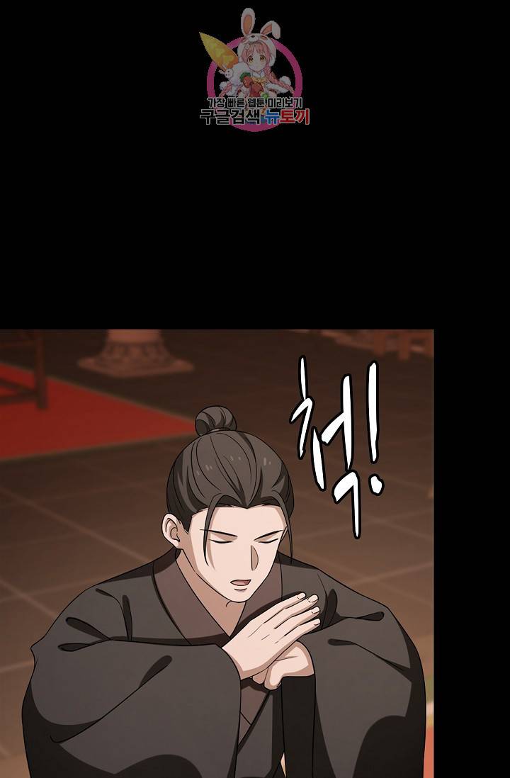 독보다 강한 꽃 158화 10