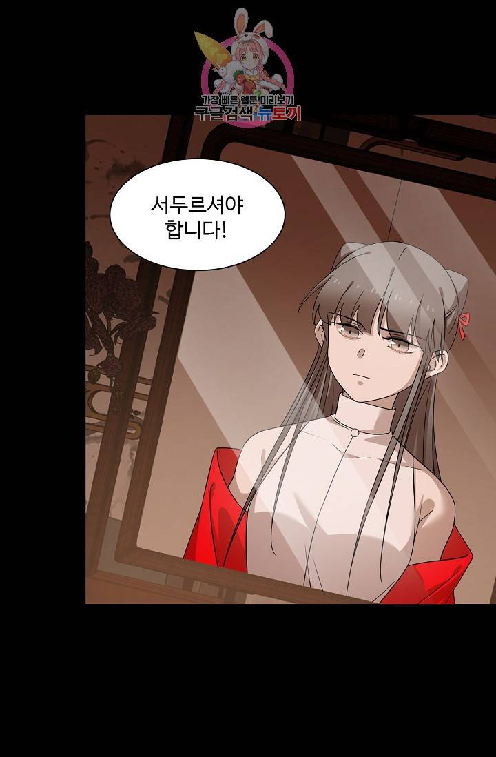 독보다 강한 꽃 158화 12
