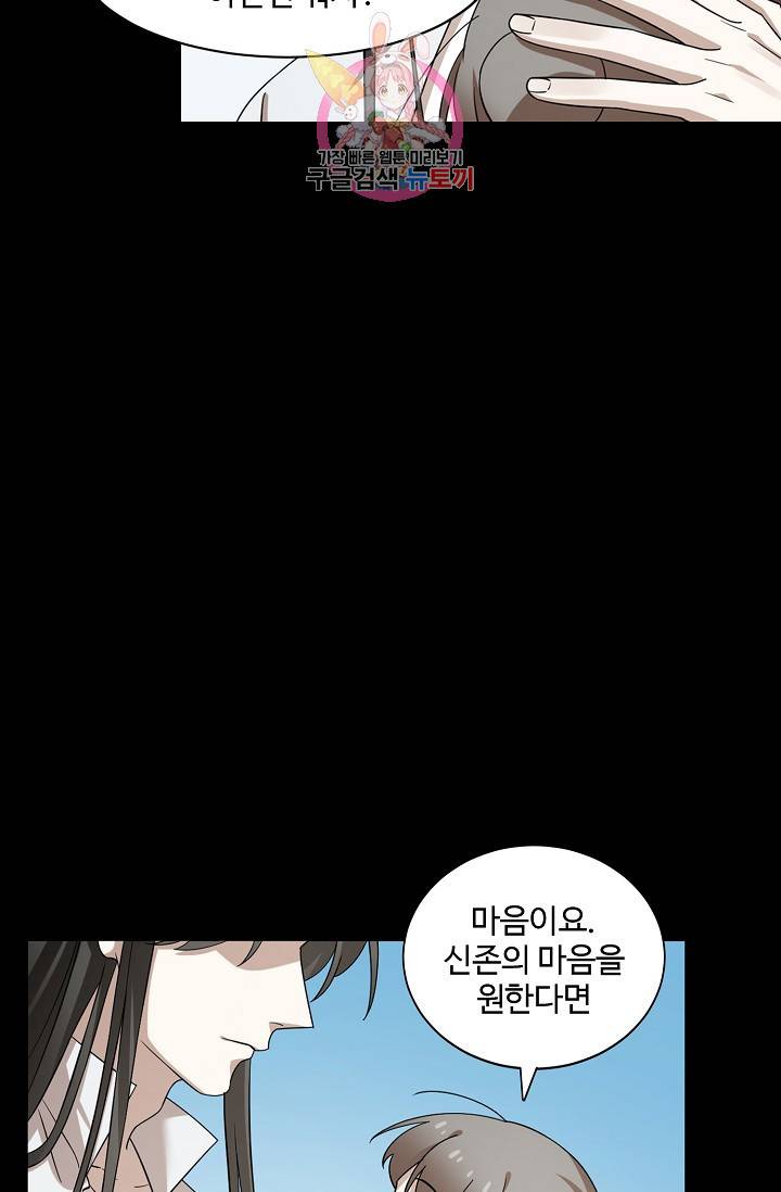 독보다 강한 꽃 158화 16