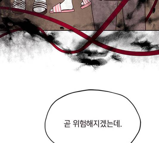 사랑과 평강의 온달! 10화 4