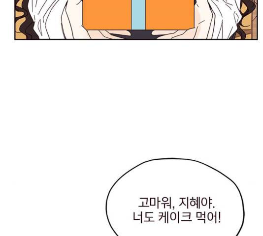 사랑과 평강의 온달! 10화 7
