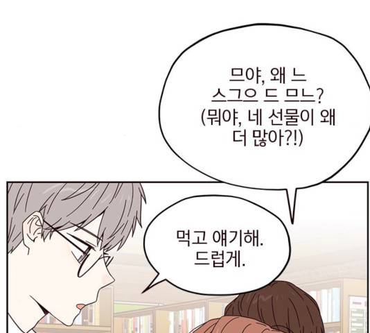 사랑과 평강의 온달! 10화 10