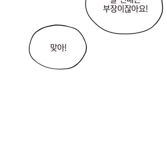 사랑과 평강의 온달! 10화 12