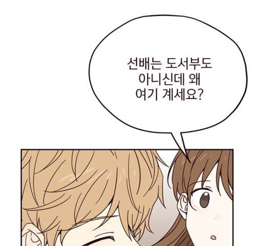 사랑과 평강의 온달! 10화 13