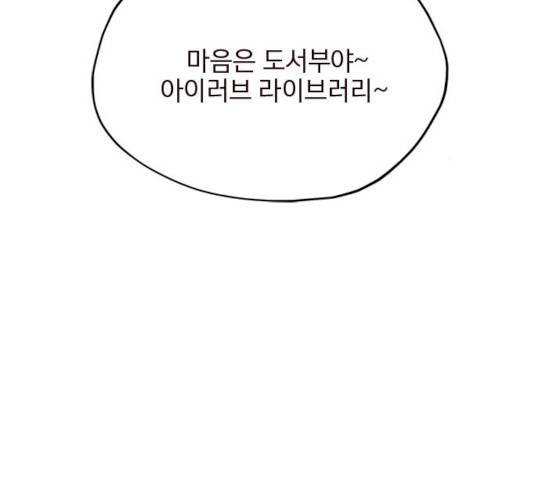 사랑과 평강의 온달! 10화 15