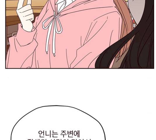 사랑과 평강의 온달! 10화 17