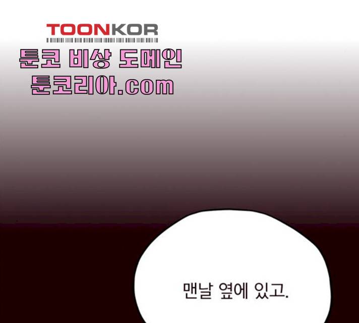 사랑과 평강의 온달! 10화 20