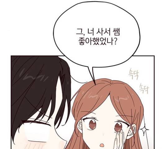 사랑과 평강의 온달! 10화 27