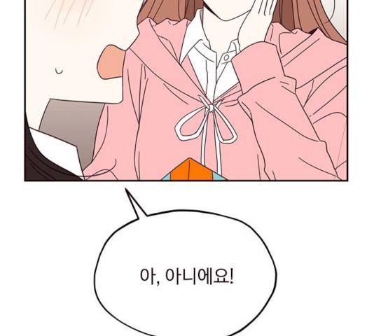 사랑과 평강의 온달! 10화 28