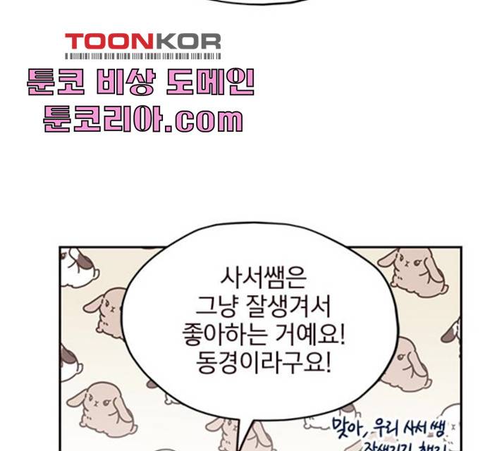 사랑과 평강의 온달! 10화 29